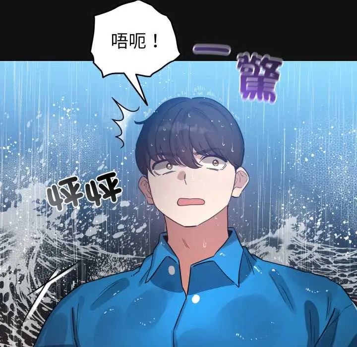 配角的生存任务 - 第70話 - page 41