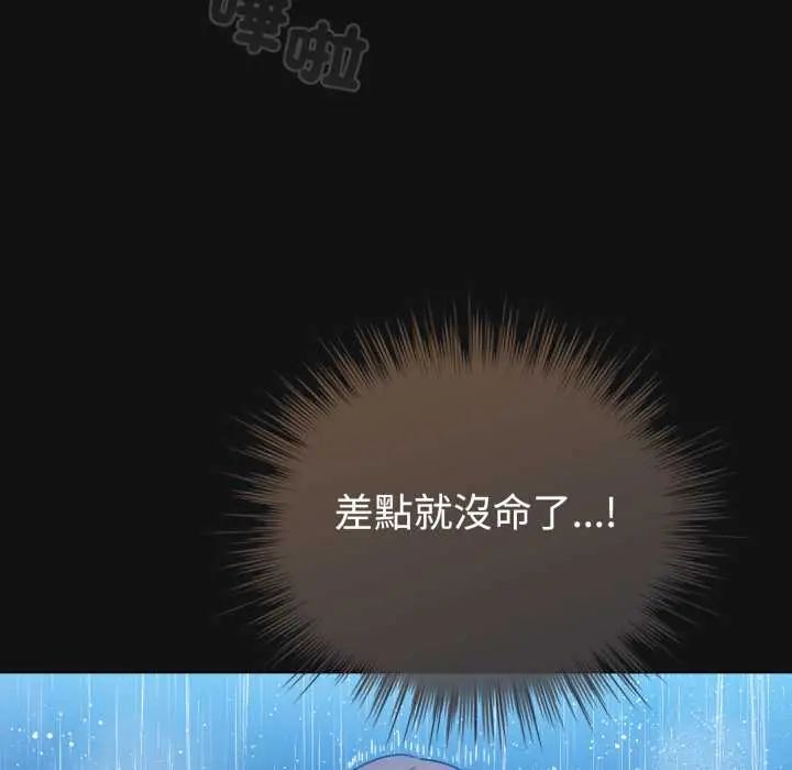 配角的生存任务 - 第70話 - page 55