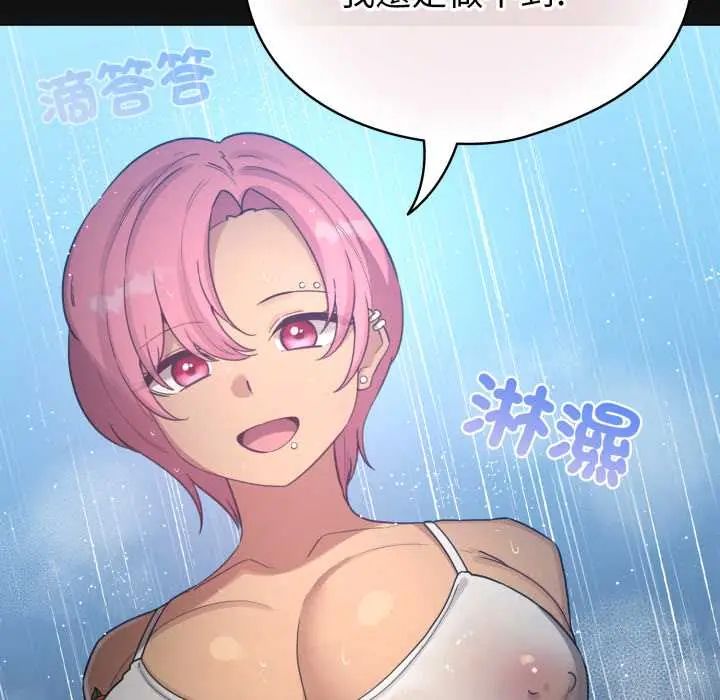 配角的生存任务 - 第70話 - page 61