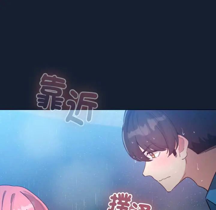 配角的生存任务 - 第70話 - page 115