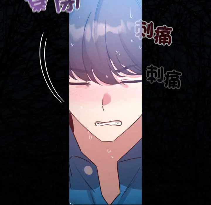 配角的生存任务 - 第70話 - page 126