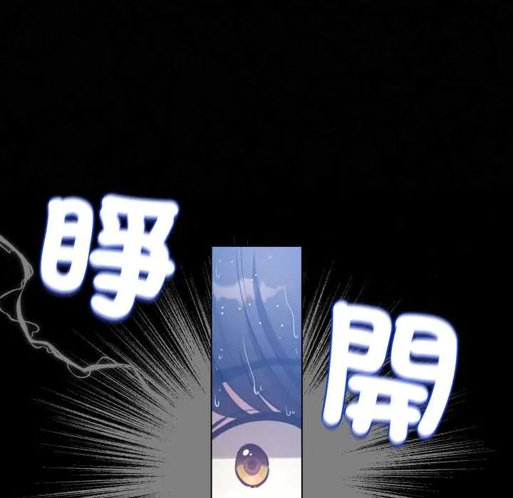 配角的生存任务 - 第70話 - page 127