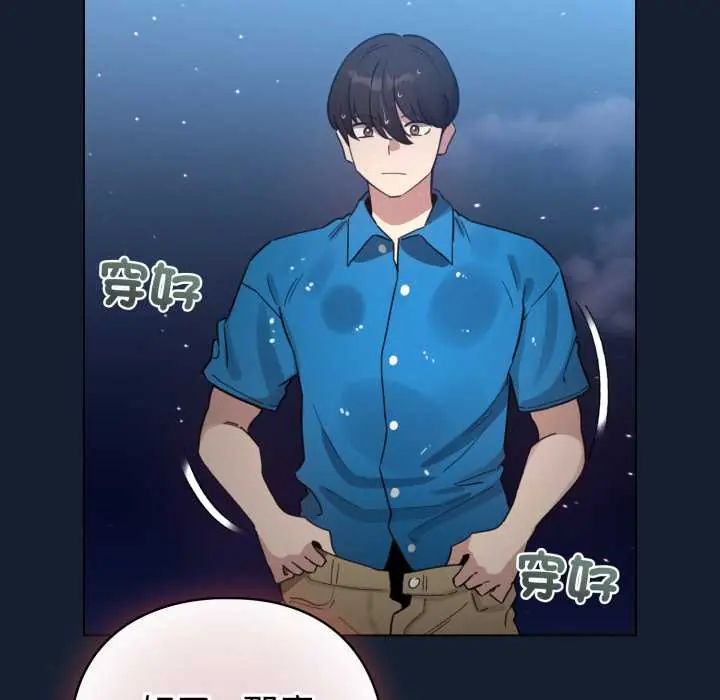 配角的生存任务 - 第70話 - page 151