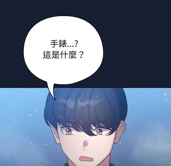 配角的生存任务 - 第70話 - page 155