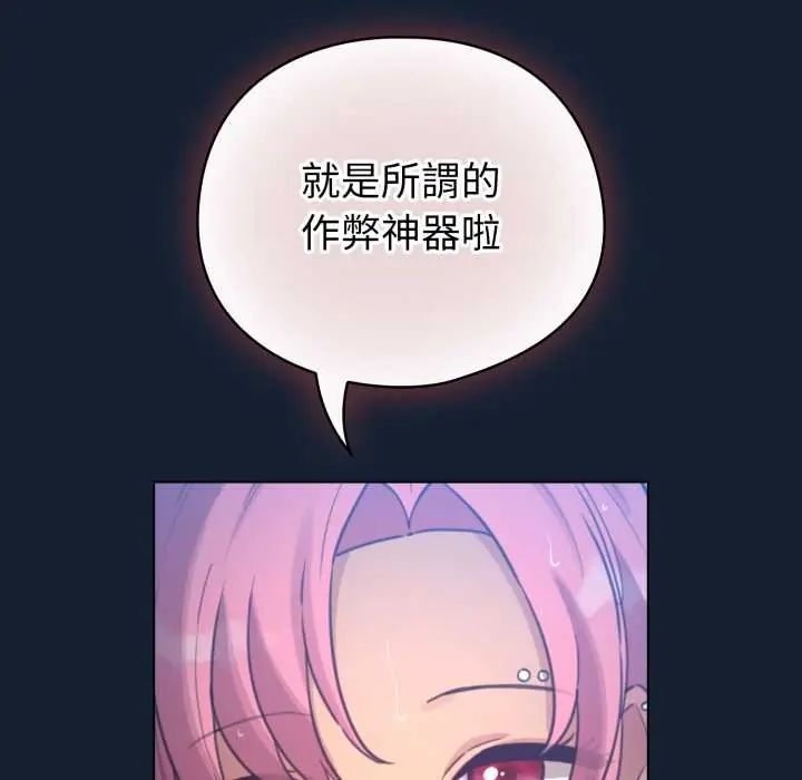 配角的生存任务 - 第70話 - page 158