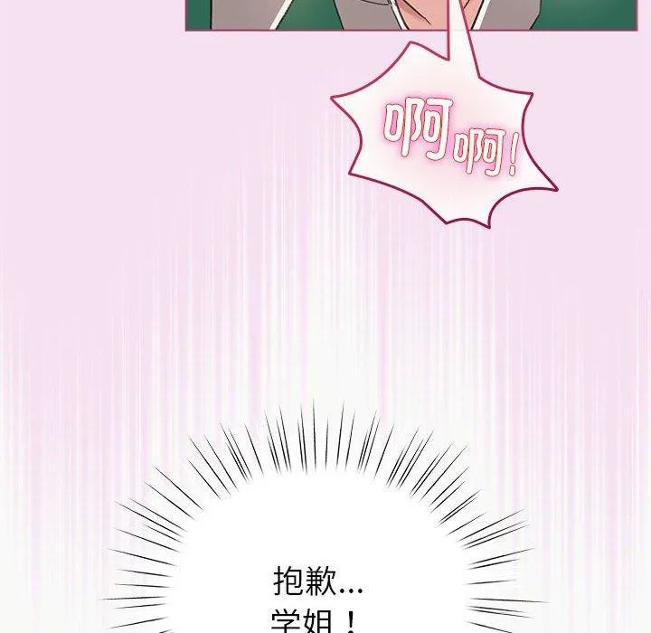配角的生存任务 - 第8話 - page 8