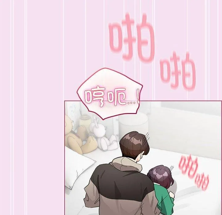 配角的生存任务 - 第8話 - page 12