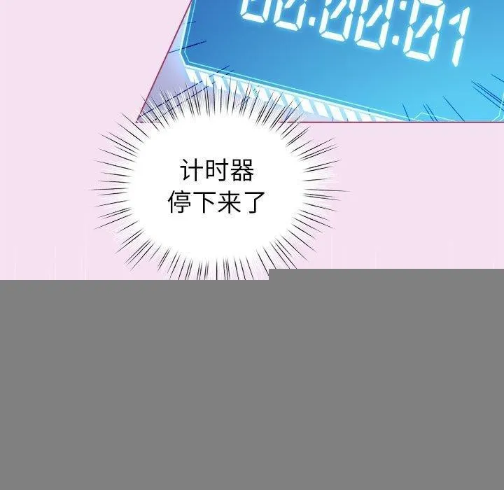 配角的生存任务 - 第8話 - page 15