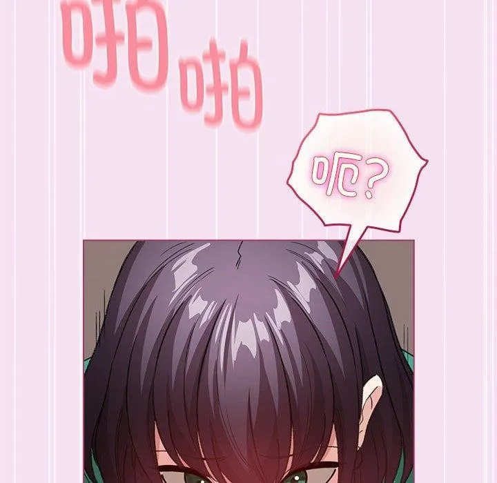 配角的生存任务 - 第8話 - page 16
