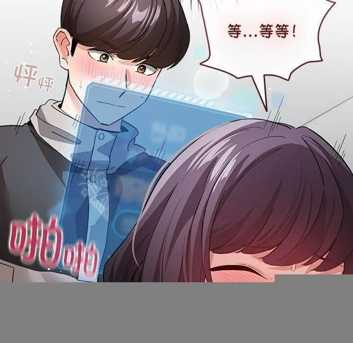 配角的生存任务 - 第8話 - page 20