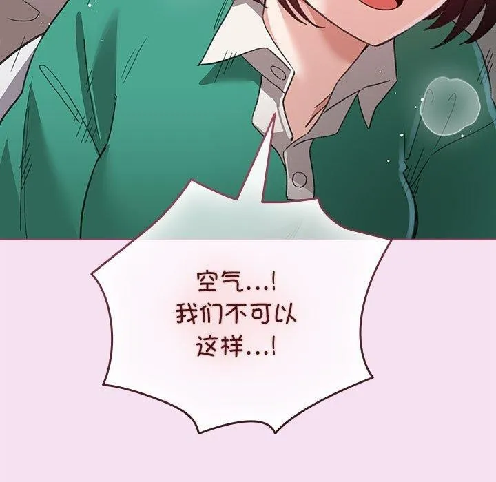 配角的生存任务 - 第8話 - page 21
