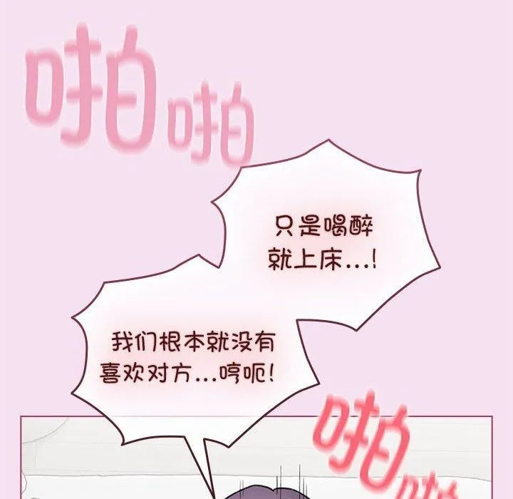 配角的生存任务 - 第8話 - page 22