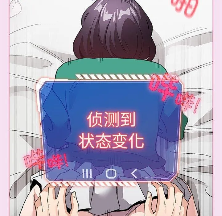 配角的生存任务 - 第8話 - page 23