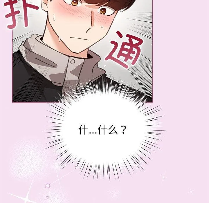 配角的生存任务 - 第8話 - page 25