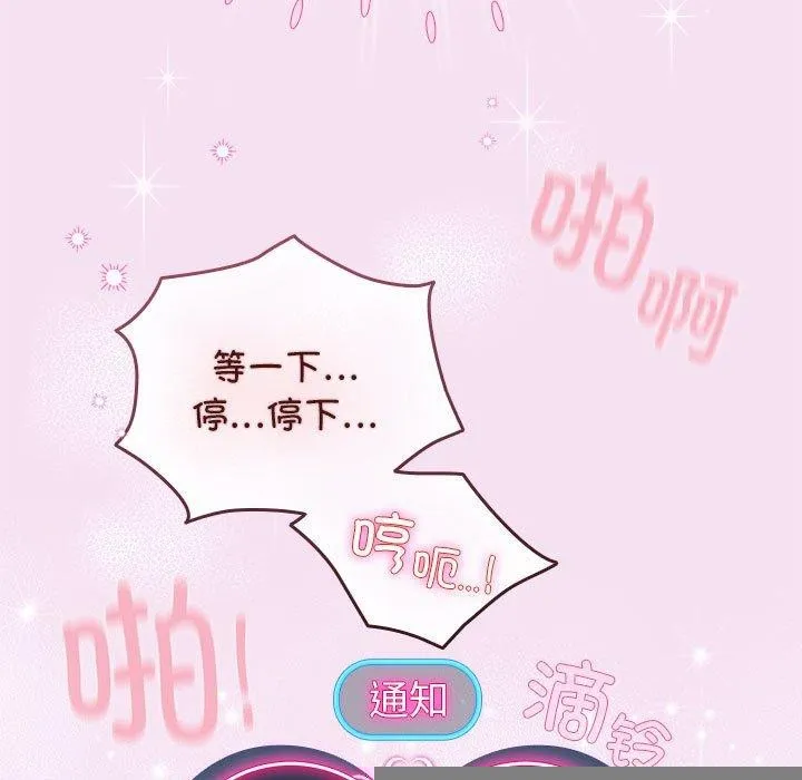 配角的生存任务 - 第8話 - page 27