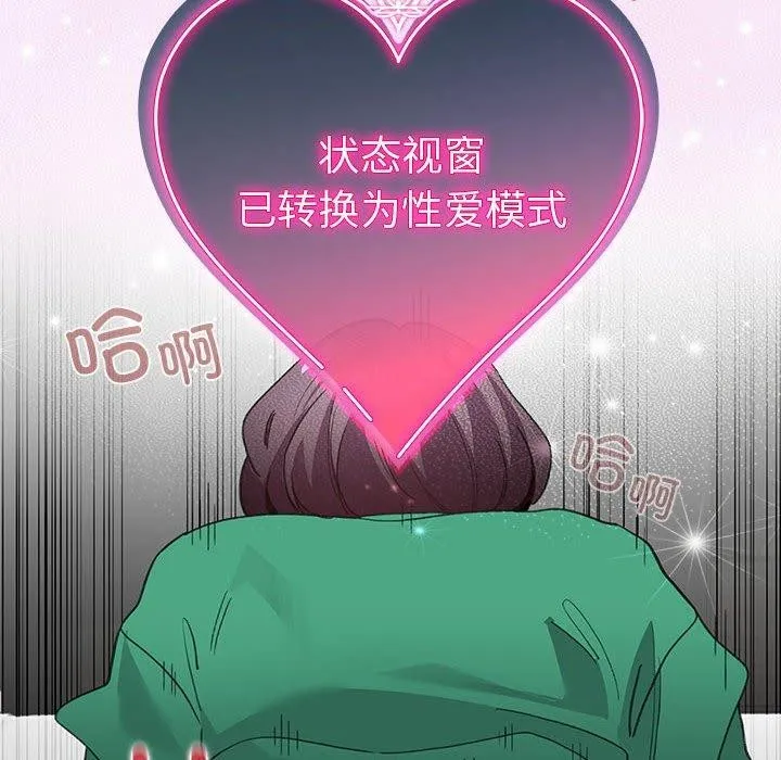配角的生存任务 - 第8話 - page 28