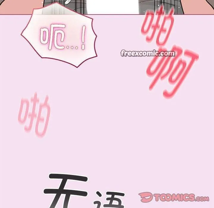 配角的生存任务 - 第8話 - page 30