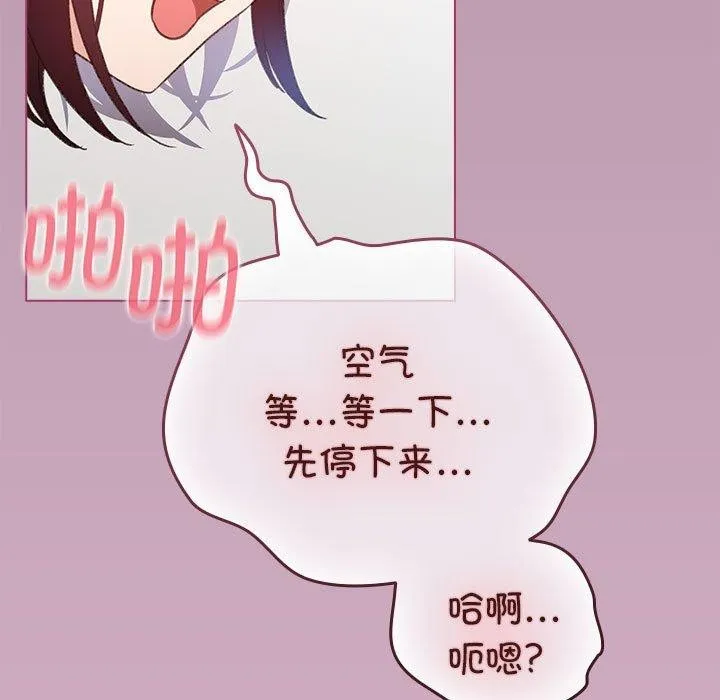 配角的生存任务 - 第8話 - page 37