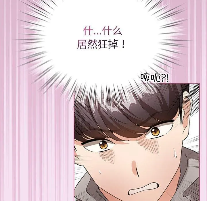 配角的生存任务 - 第8話 - page 39