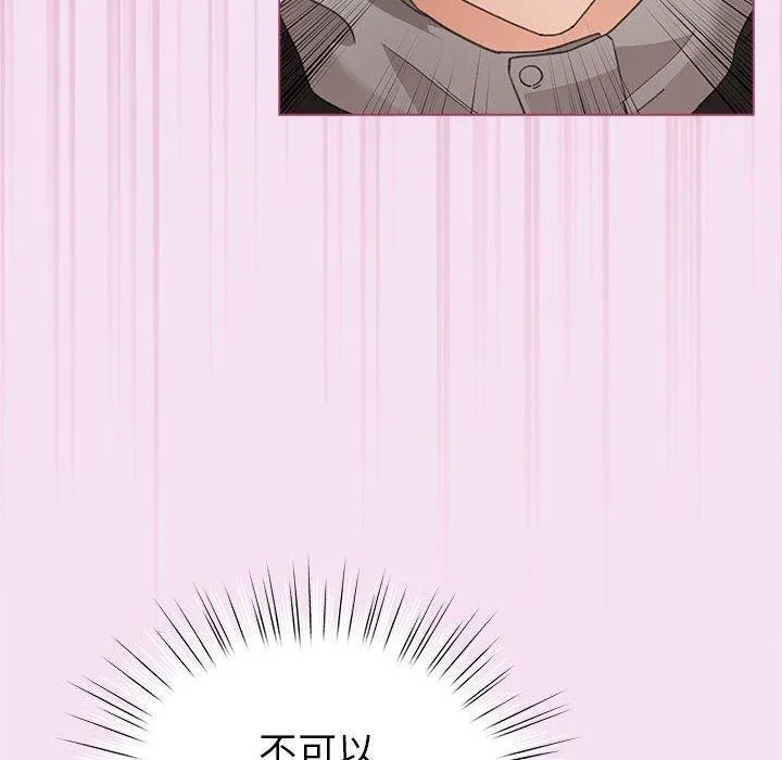 配角的生存任务 - 第8話 - page 40