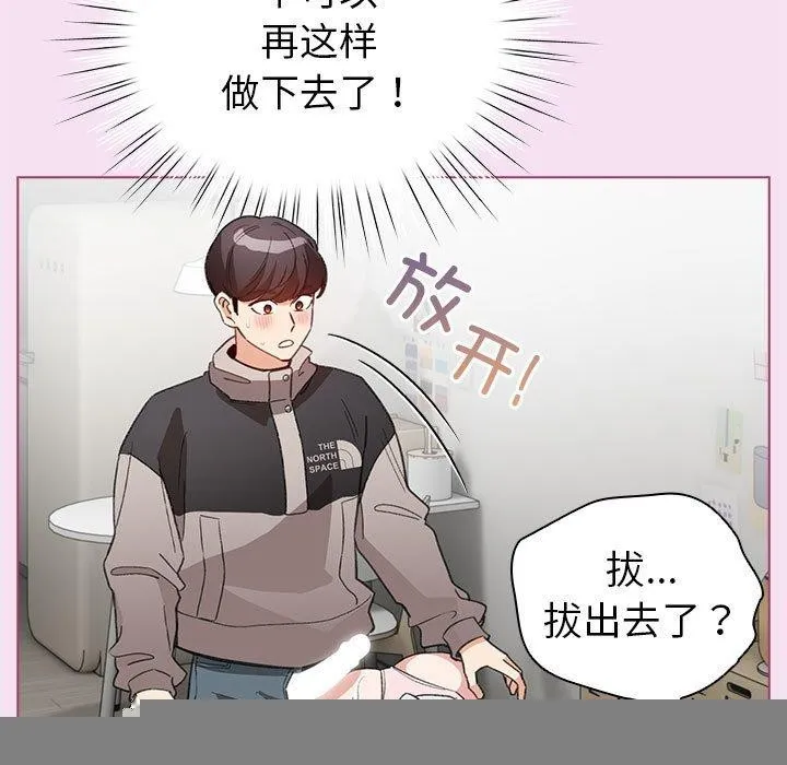配角的生存任务 - 第8話 - page 41
