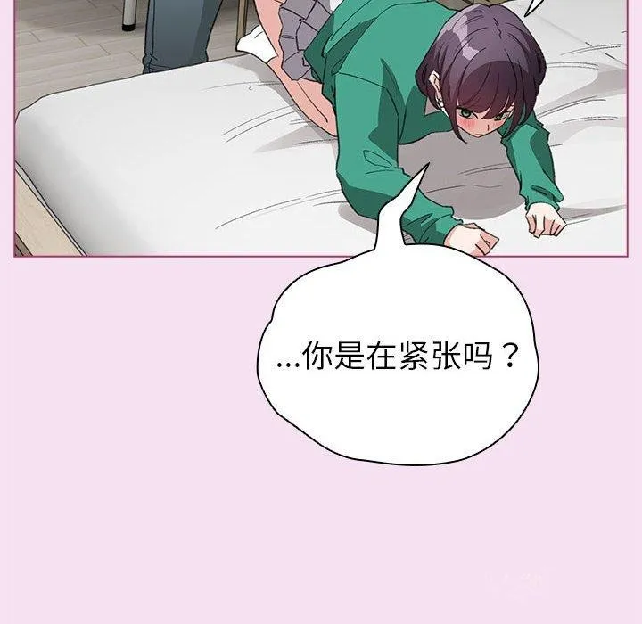配角的生存任务 - 第8話 - page 42