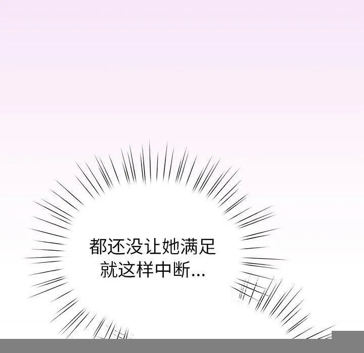 配角的生存任务 - 第8話 - page 46