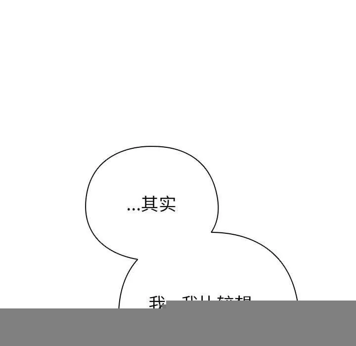 配角的生存任务 - 第8話 - page 49