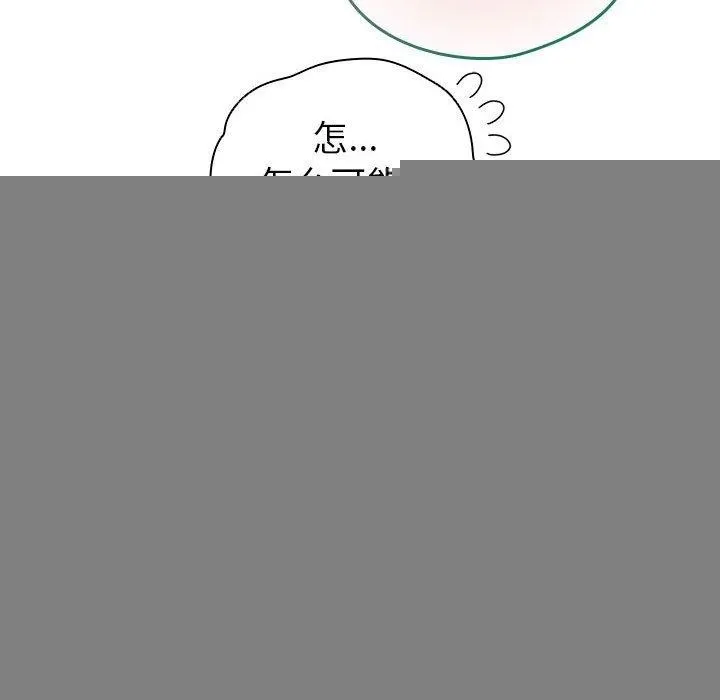 配角的生存任务 - 第8話 - page 56