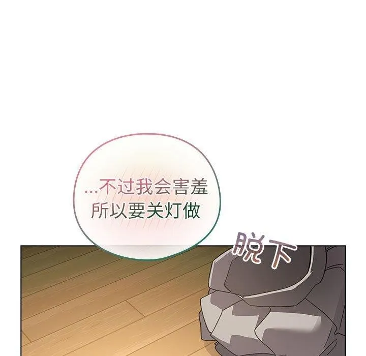 配角的生存任务 - 第8話 - page 61