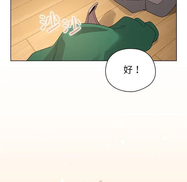 配角的生存任务 - 第8話 - page 62