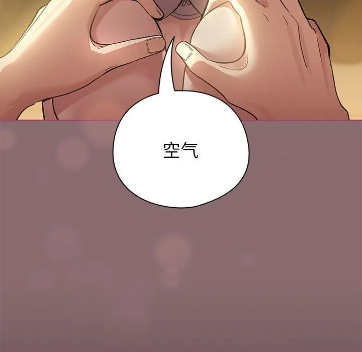 配角的生存任务 - 第8話 - page 81