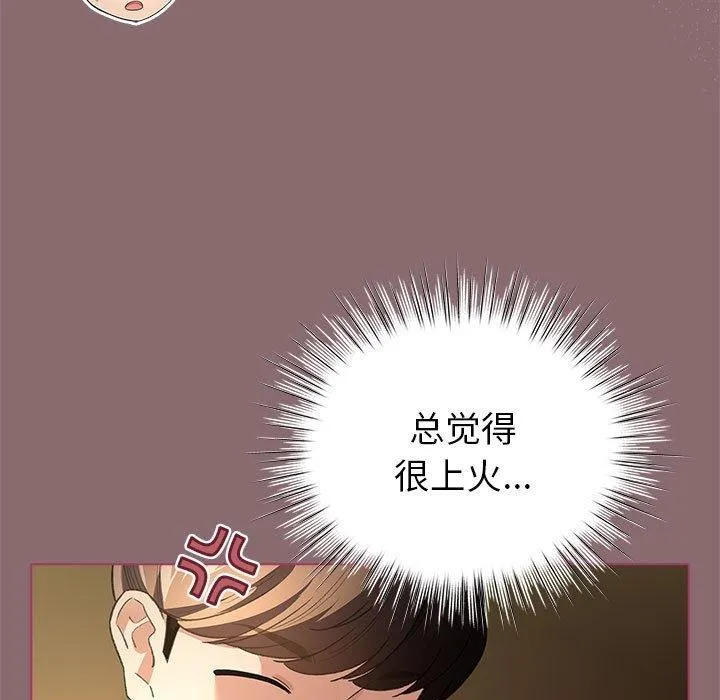 配角的生存任务 - 第8話 - page 101