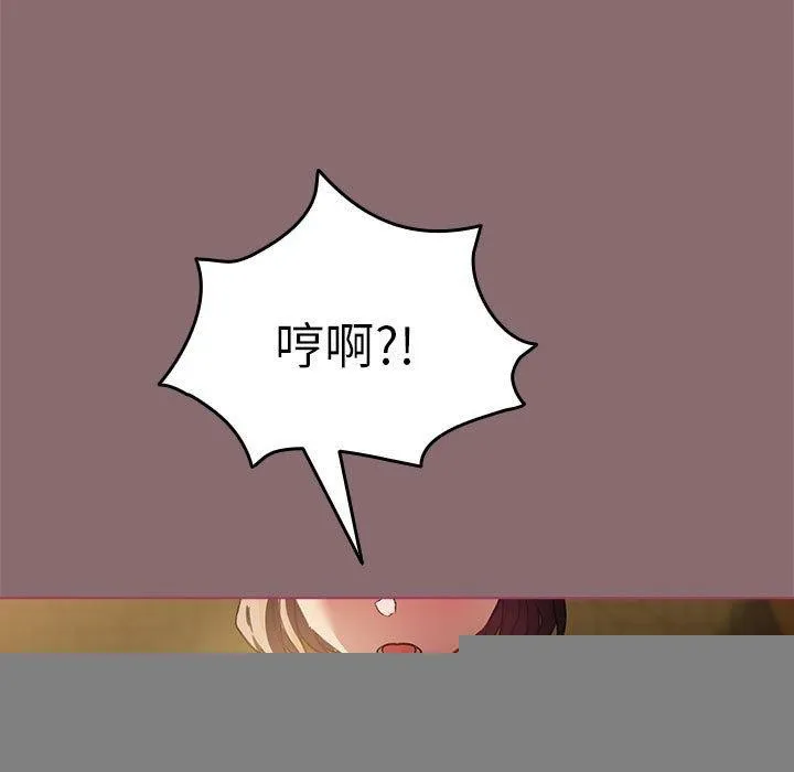 配角的生存任务 - 第8話 - page 103
