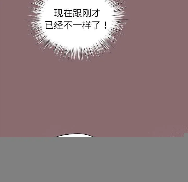 配角的生存任务 - 第8話 - page 107