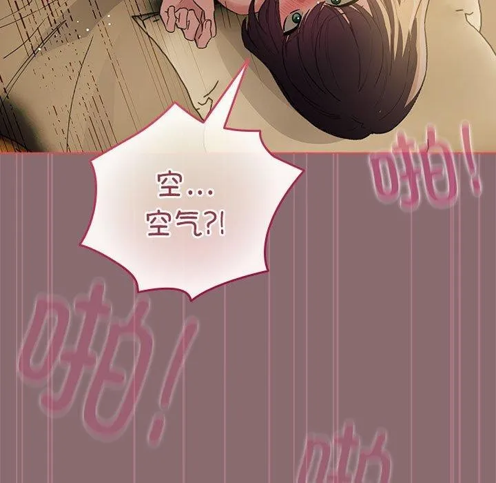 配角的生存任务 - 第8話 - page 113