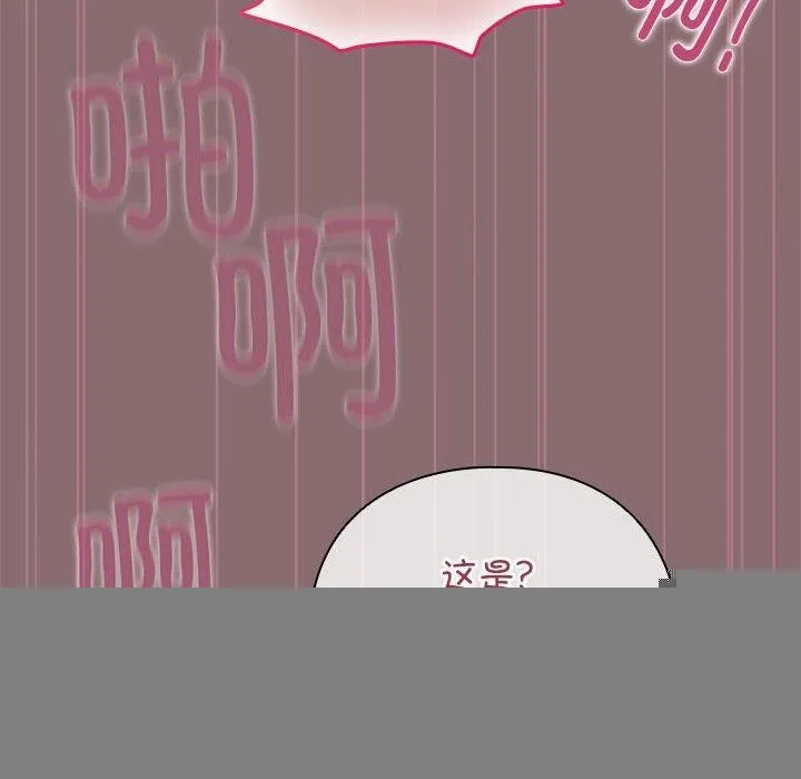 配角的生存任务 - 第8話 - page 118