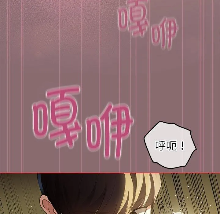 配角的生存任务 - 第8話 - page 123