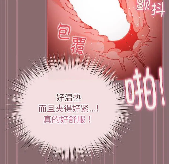 配角的生存任务 - 第8話 - page 126