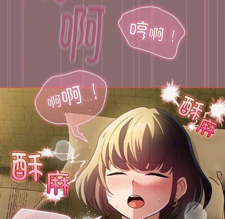 配角的生存任务 - 第8話 - page 130