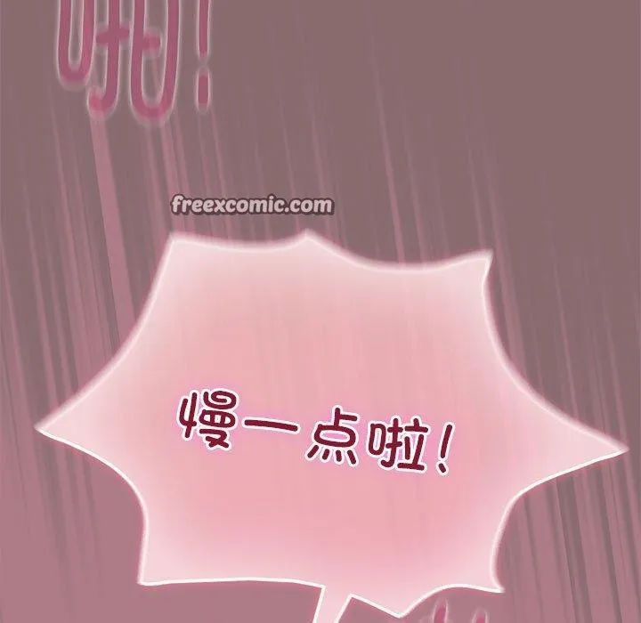 配角的生存任务 - 第8話 - page 135