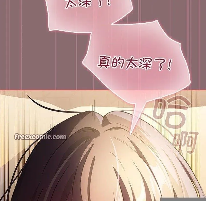 配角的生存任务 - 第8話 - page 150