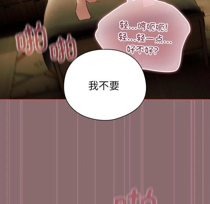 配角的生存任务 - 第8話 - page 157