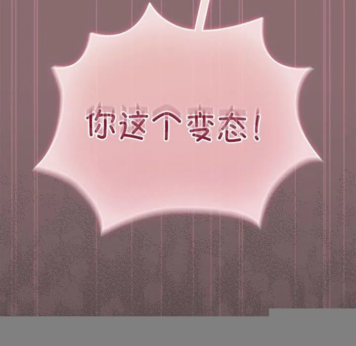 配角的生存任务 - 第8話 - page 162