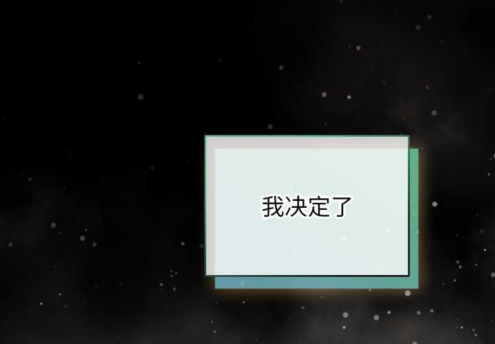 配角的生存任务 - 第48話 - page 2
