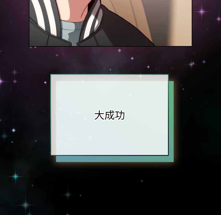 配角的生存任务 - 第48話 - page 11