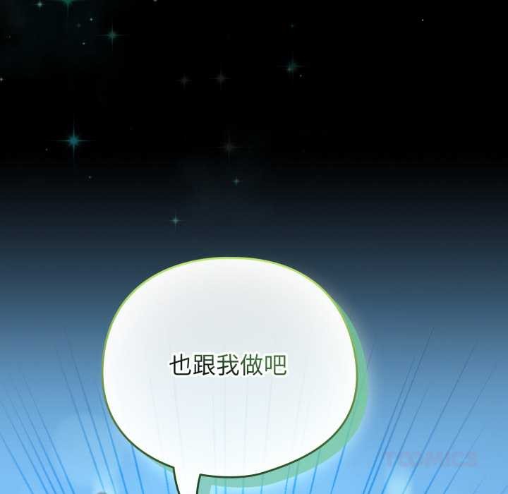 配角的生存任务 - 第48話 - page 12