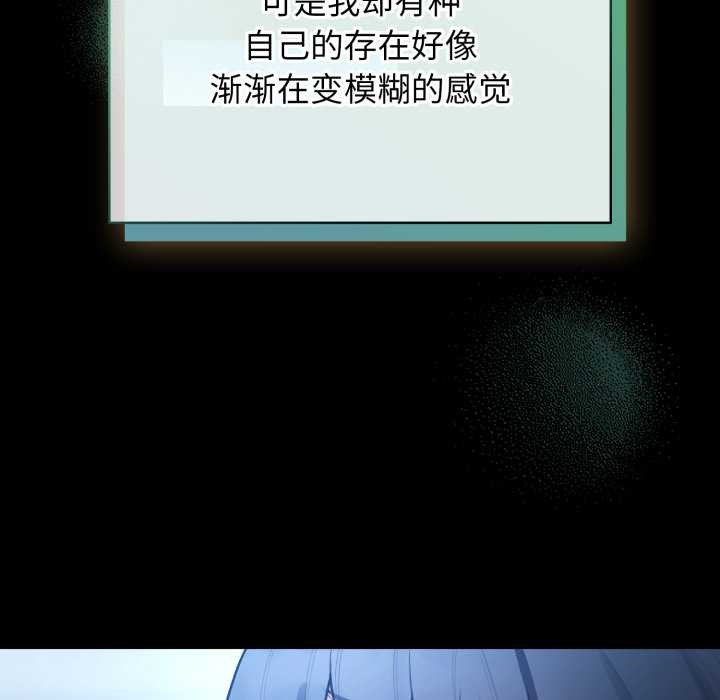 配角的生存任务 - 第48話 - page 21