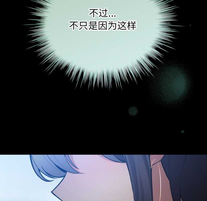 配角的生存任务 - 第48話 - page 23