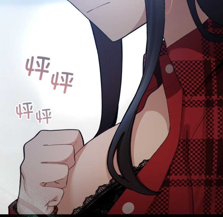 配角的生存任务 - 第48話 - page 24